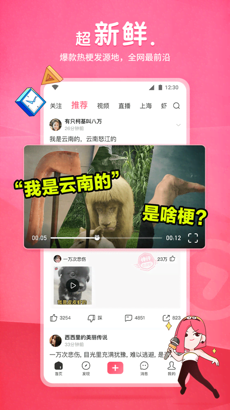 裤子里面穿丝袜表示什么意思截图