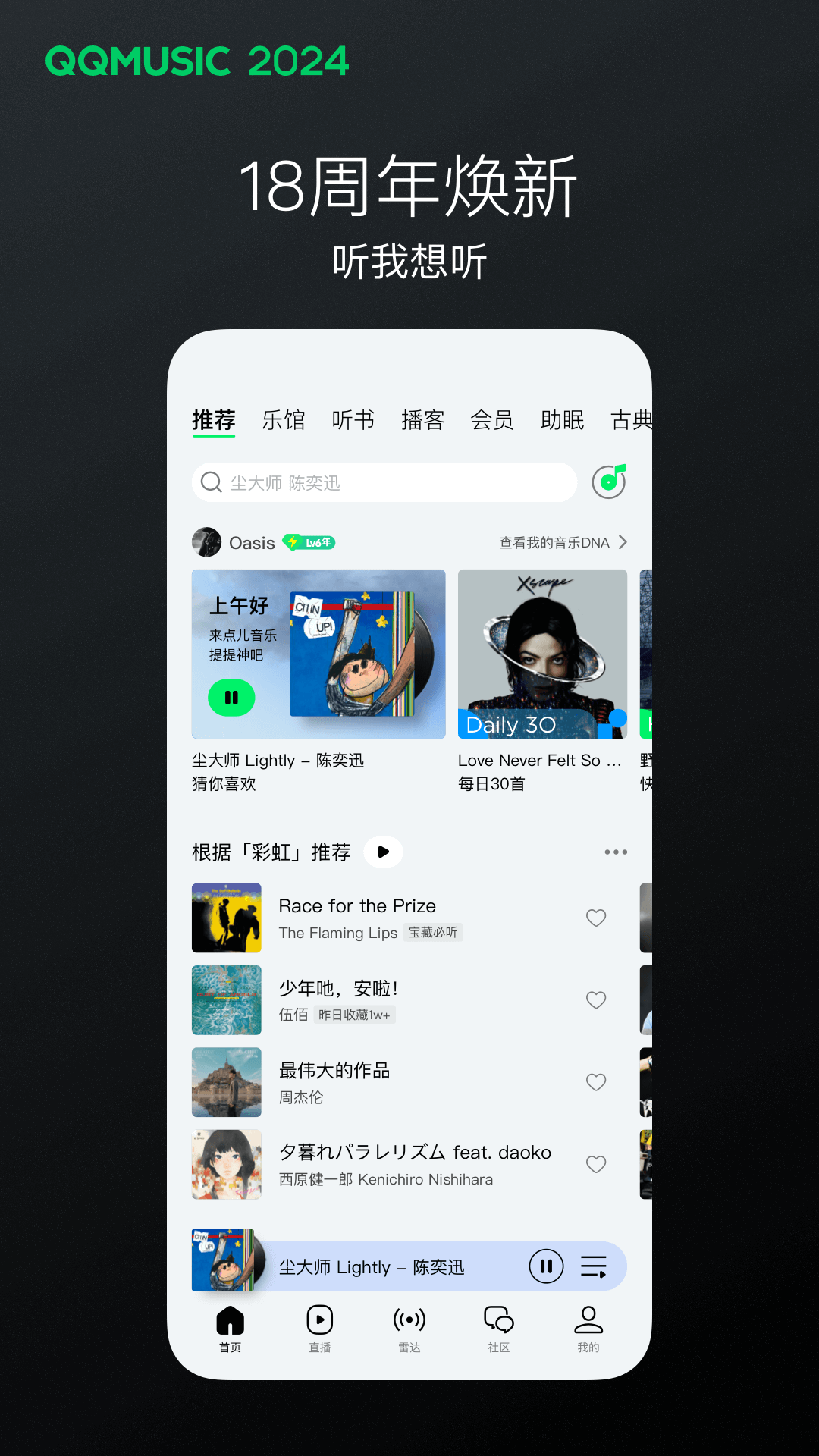 裤子里面穿丝袜表示什么意思截图