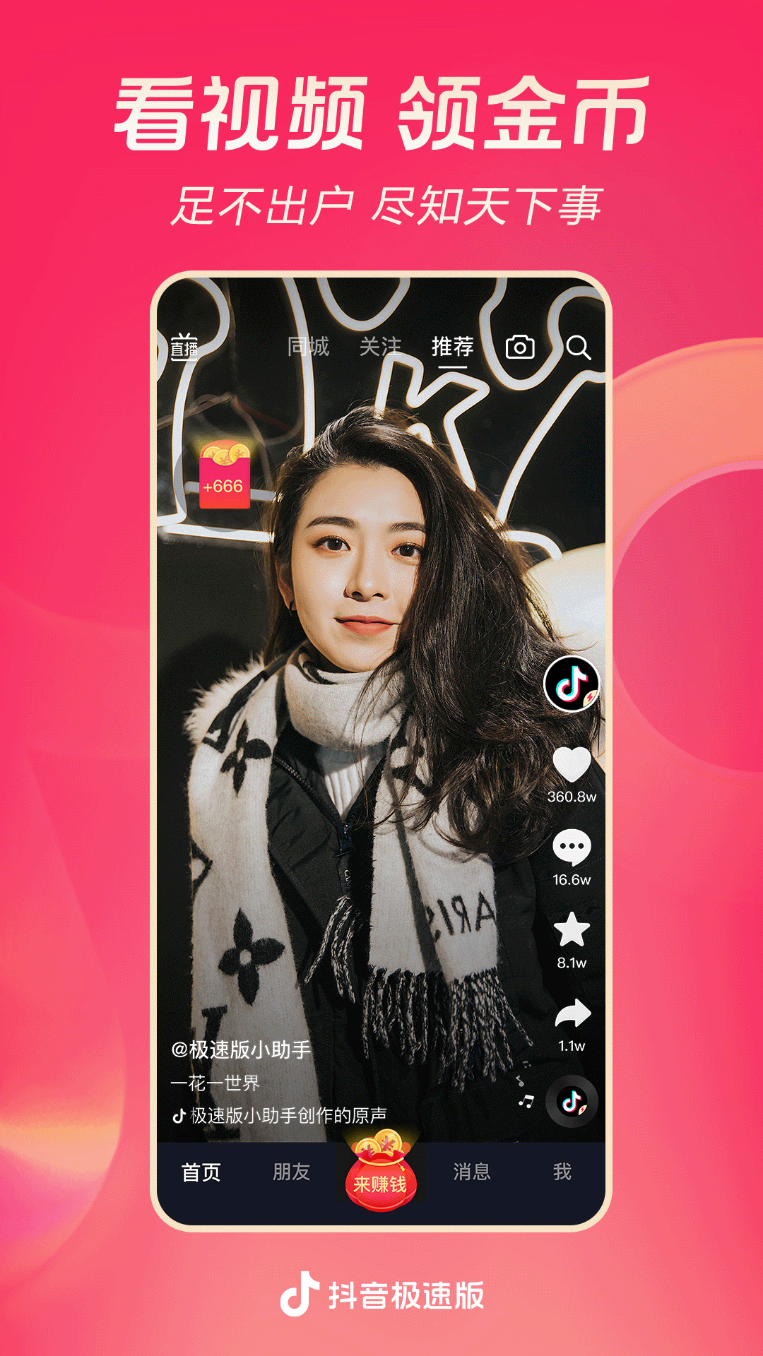 裤子里面穿丝袜表示什么意思截图