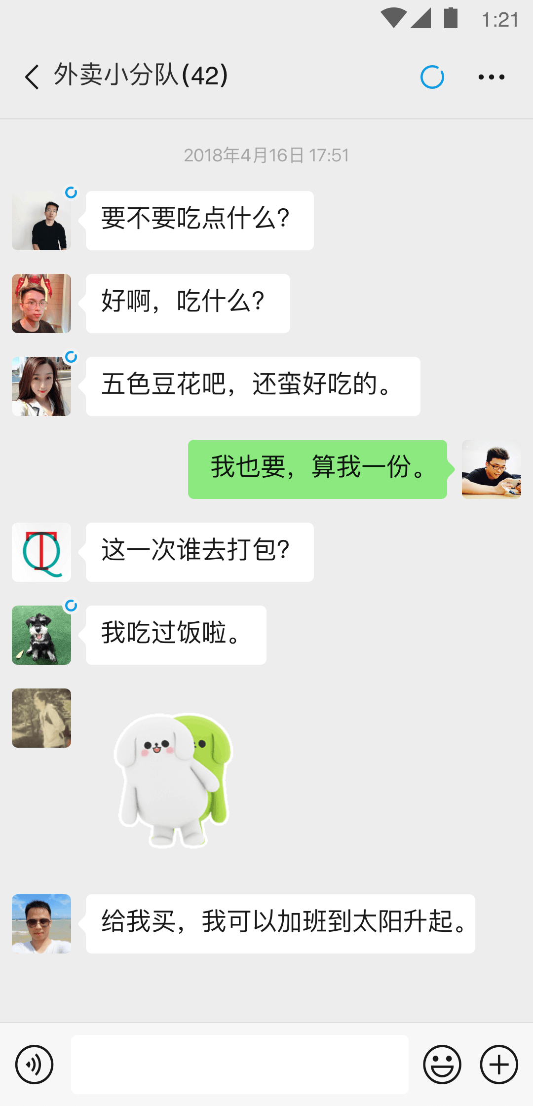 南京千雪S截图